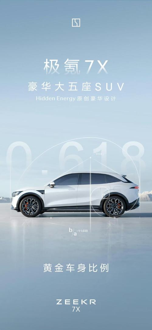 深圳46雪佛兰的品牌故事与传播，极氪X紧凑型SUV的时尚与科技